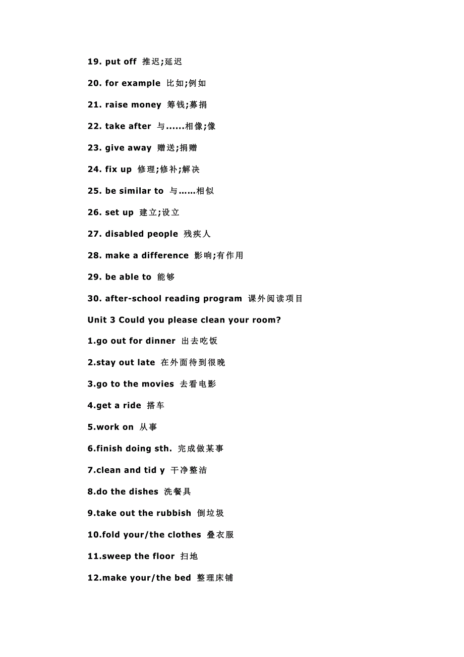 新人教版2017年八年级英语下册课本重点短语汇总_第4页