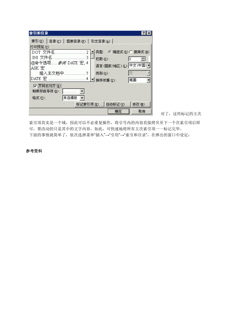 自动生成目录26114.doc_第3页