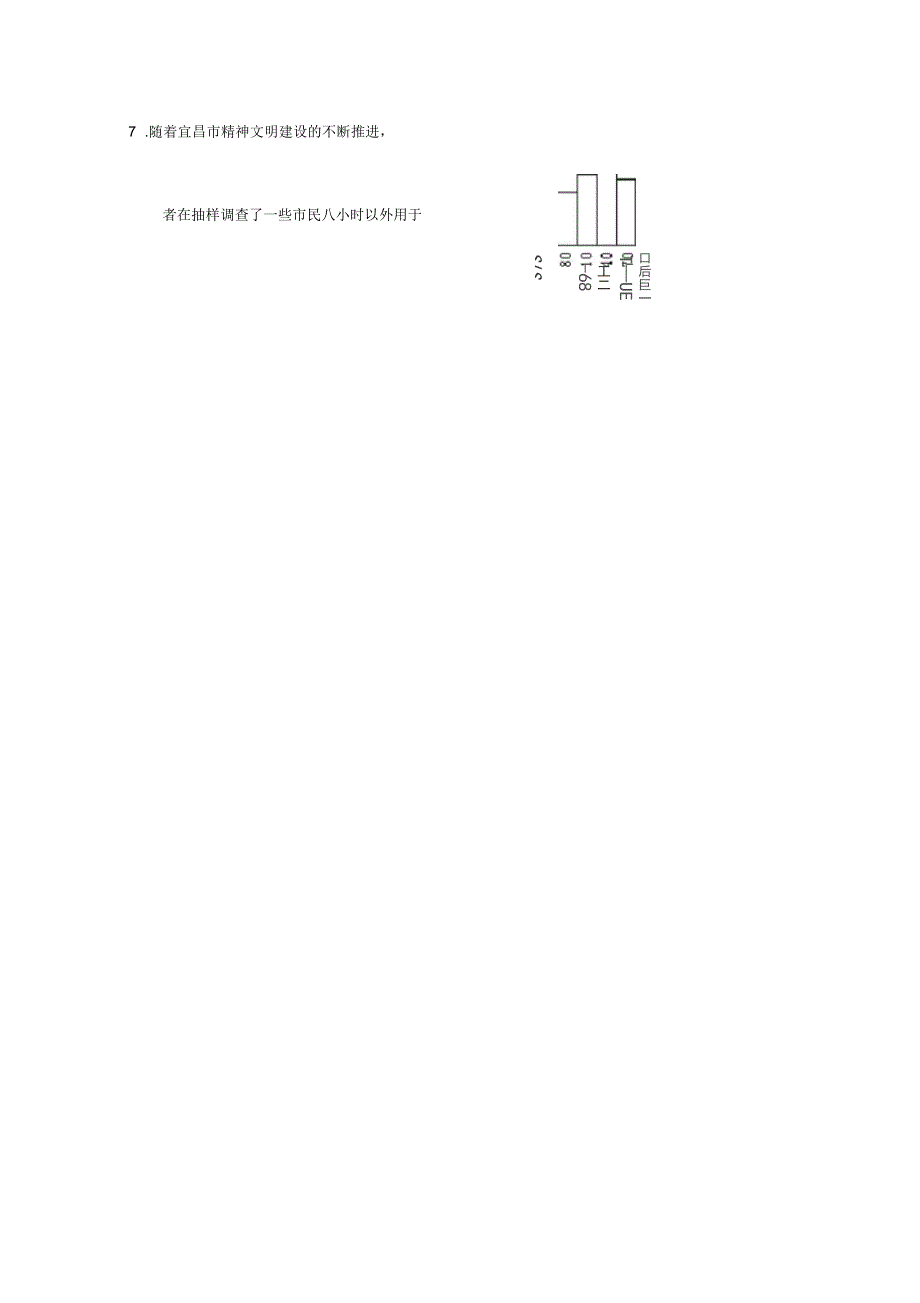 北师大版八年级数学下册第五章测试题及参考答案_第2页