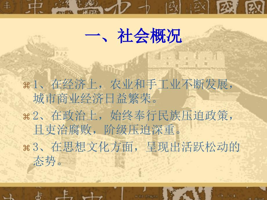 六编元代文学_第4页