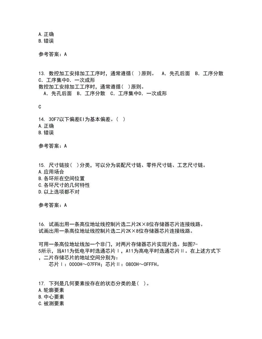 大连理工大学21春《机械精度设计与检测技术》在线作业一满分答案41_第3页