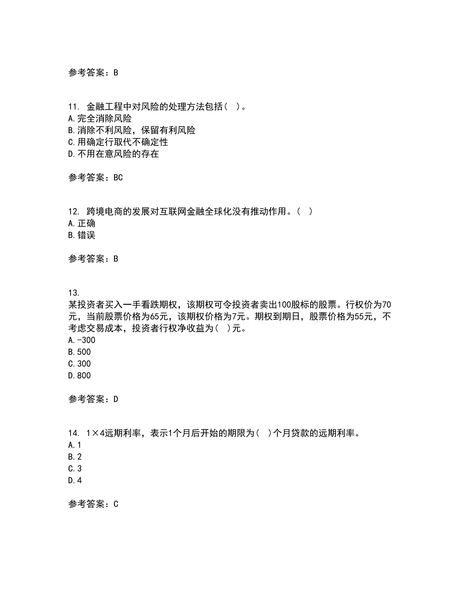 南开大学21春《金融工程学》在线作业二满分答案_93_第3页