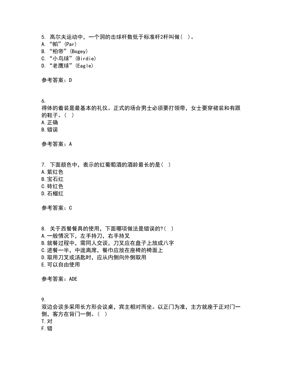 东北财经大学21秋《公关社交礼仪》平时作业2-001答案参考78_第2页