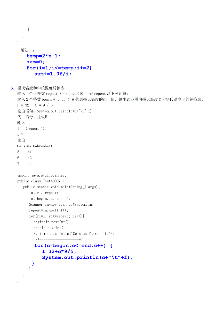 浙大Java语言程序设计编程答案5_第4页