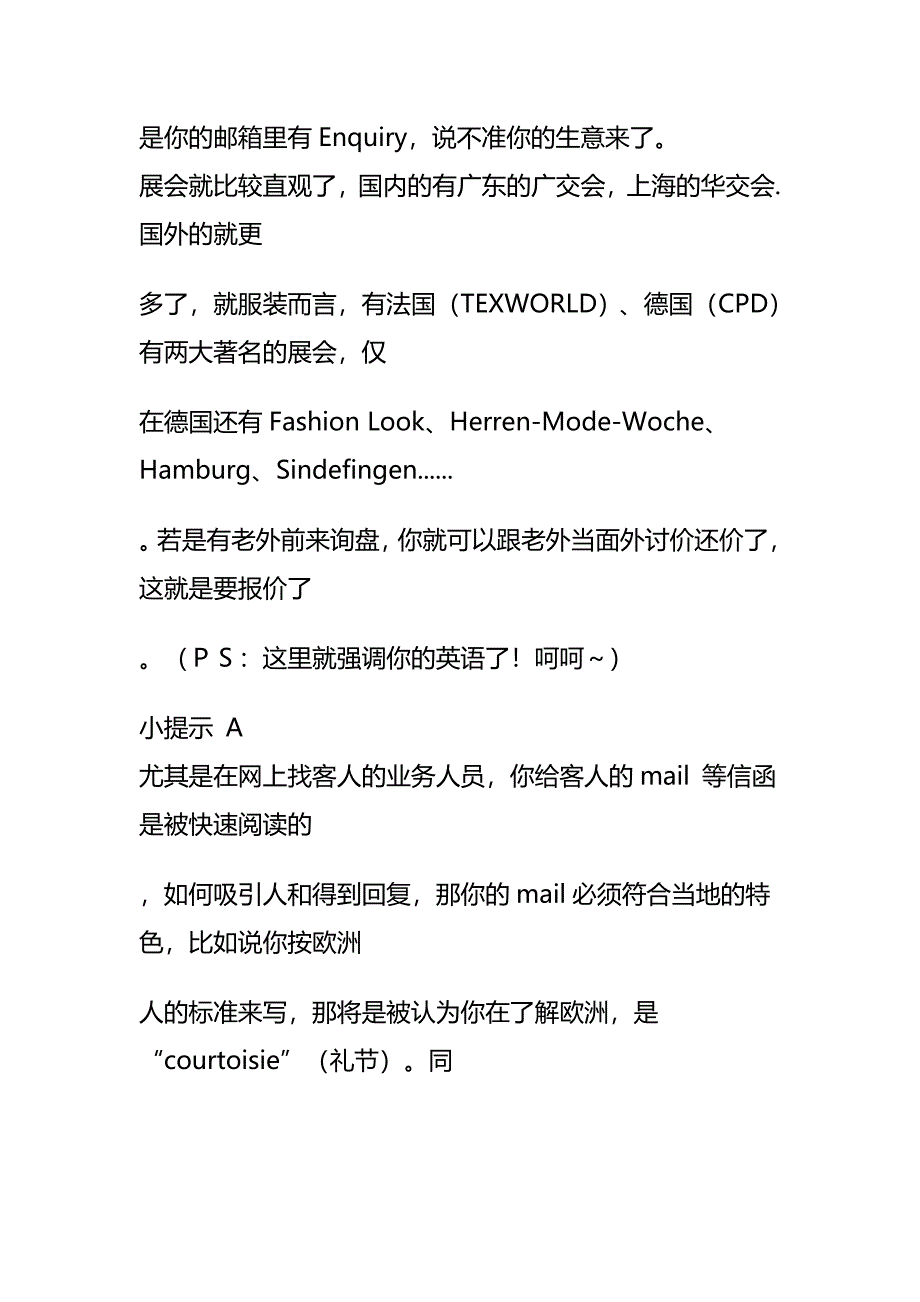 外贸业务员工作流程 (2).doc_第2页