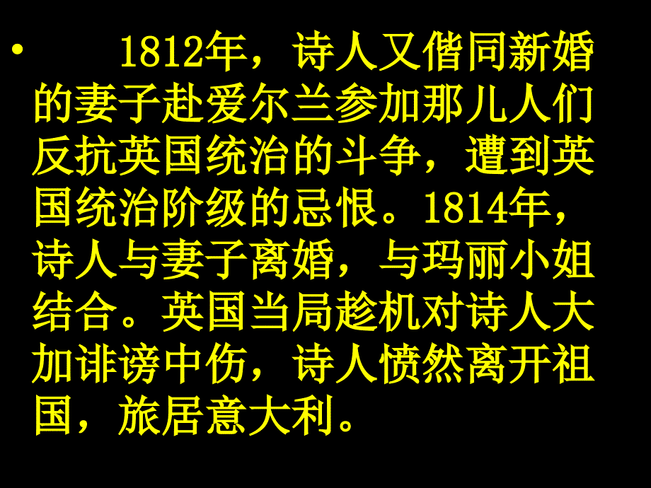 《西风颂》_第4页