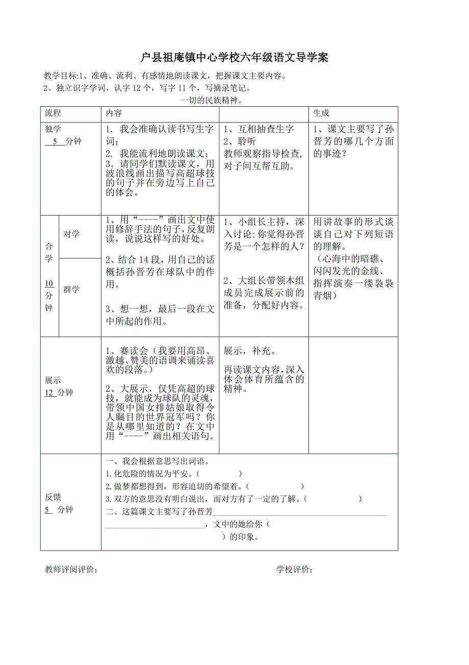 把掌声分给她一半刘盼_第1页