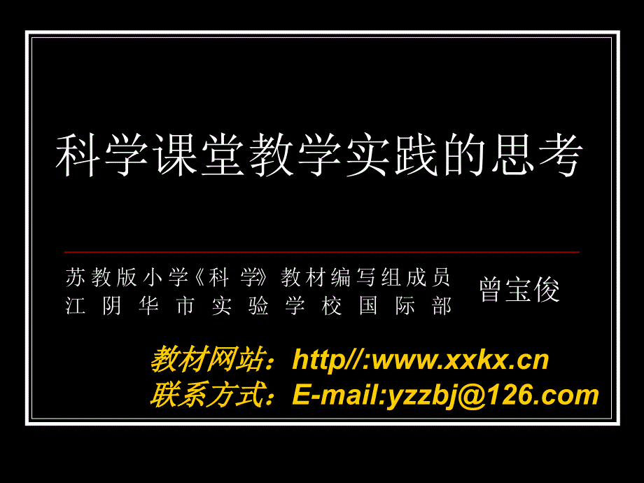 轻轻松松的00分钟_第2页