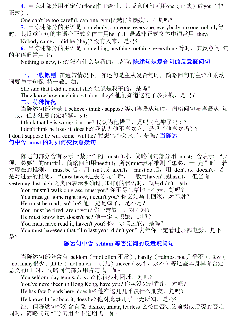 反义疑问句——简版_第4页