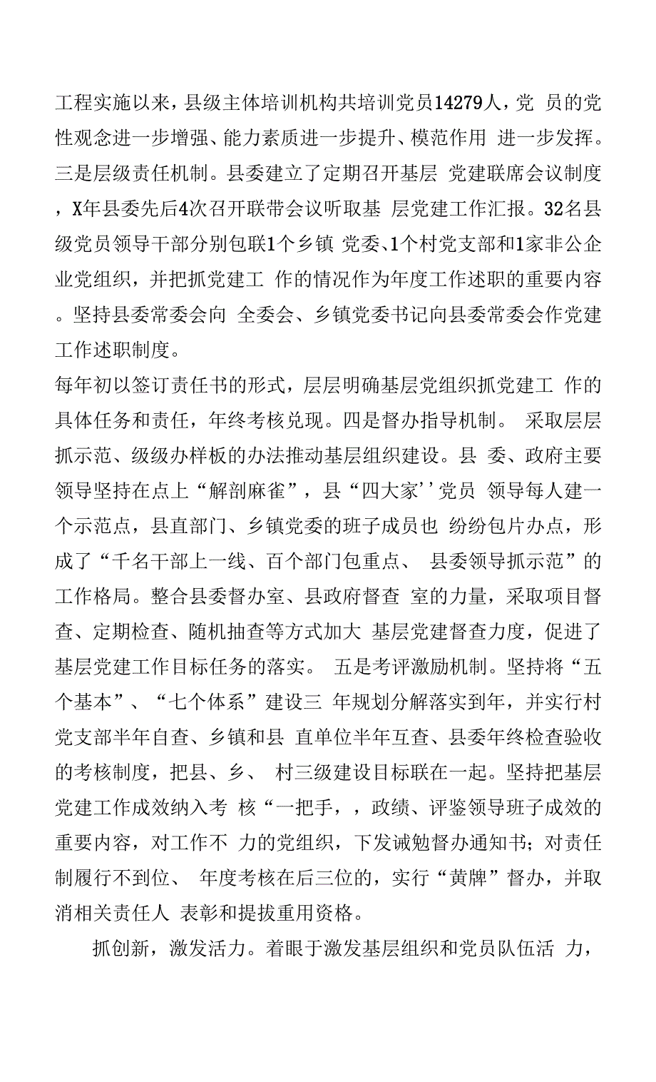 “青年文明号”先进事迹材料.docx_第2页