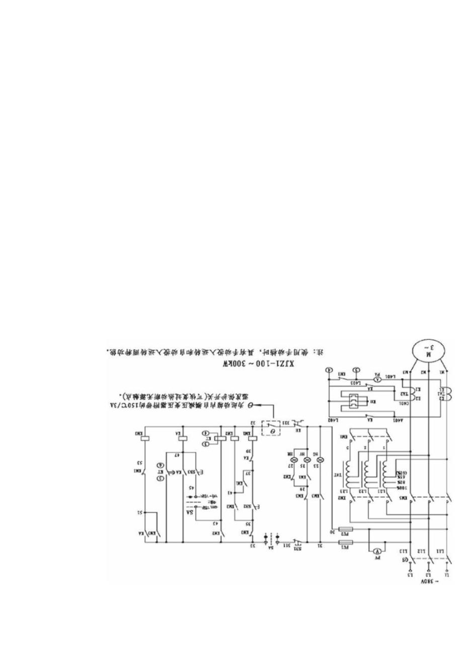 自耦减压启动接线图及原理图说明_第3页