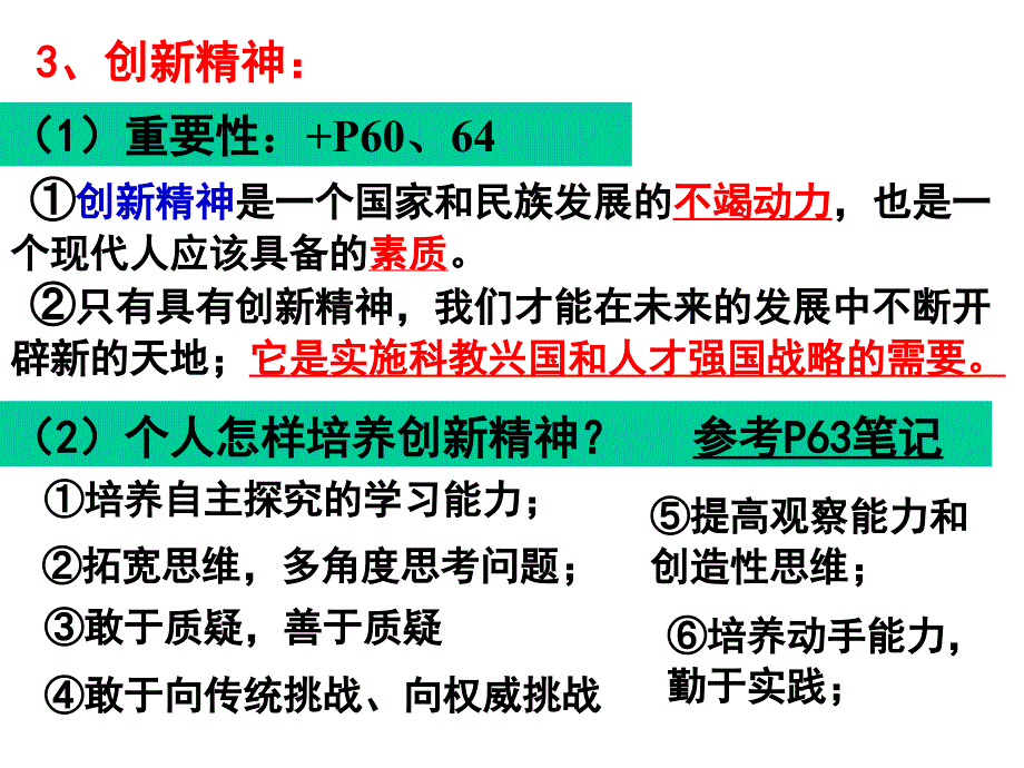 104拥抱美好未来0_第4页