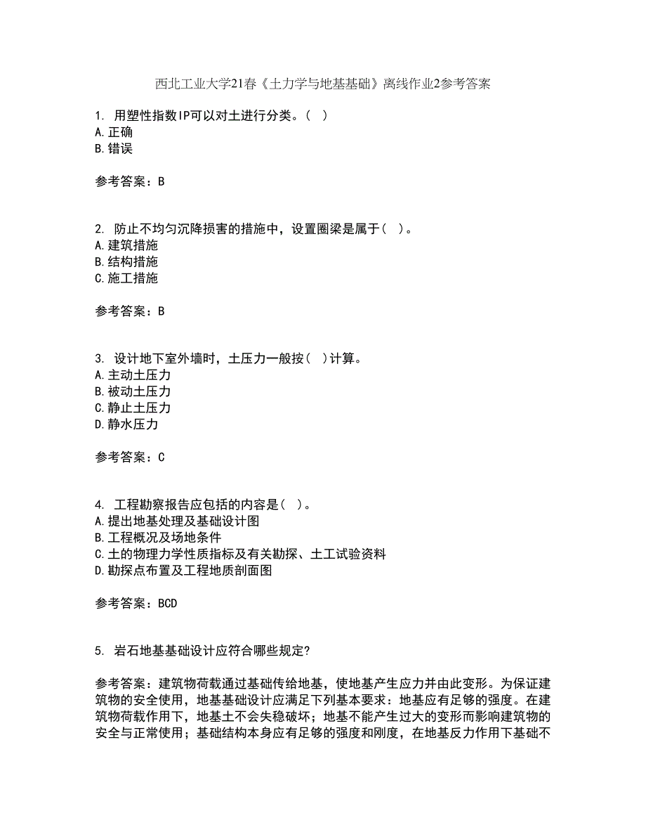 西北工业大学21春《土力学与地基基础》离线作业2参考答案26_第1页