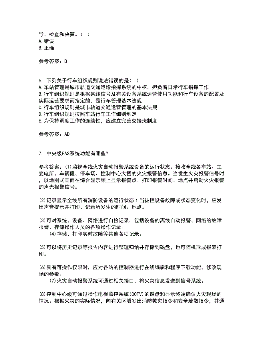 北京交通大学21秋《城市轨道交通系统运营管理》在线作业二答案参考13_第2页