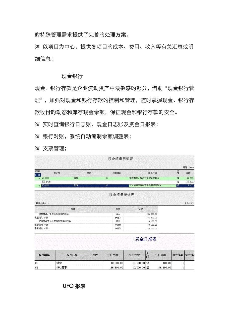 T3标准版的介绍_第5页