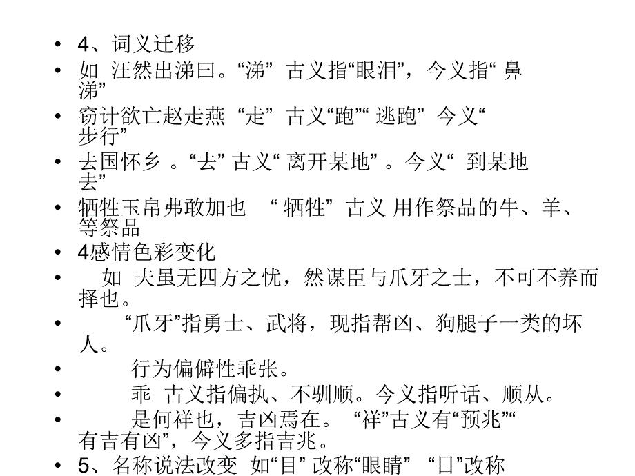 《高考文言文阅读》PPT课件.ppt_第4页