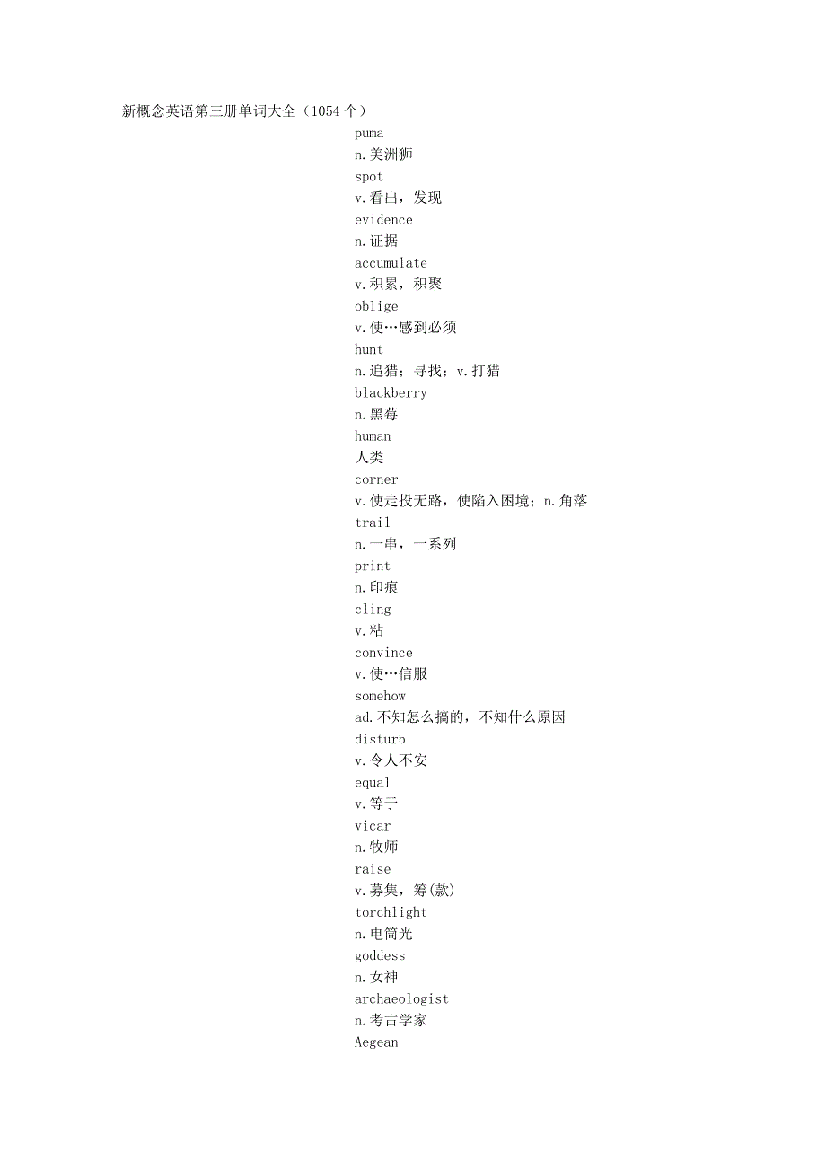 新概念英语第三册单词大全(1054个).doc_第1页