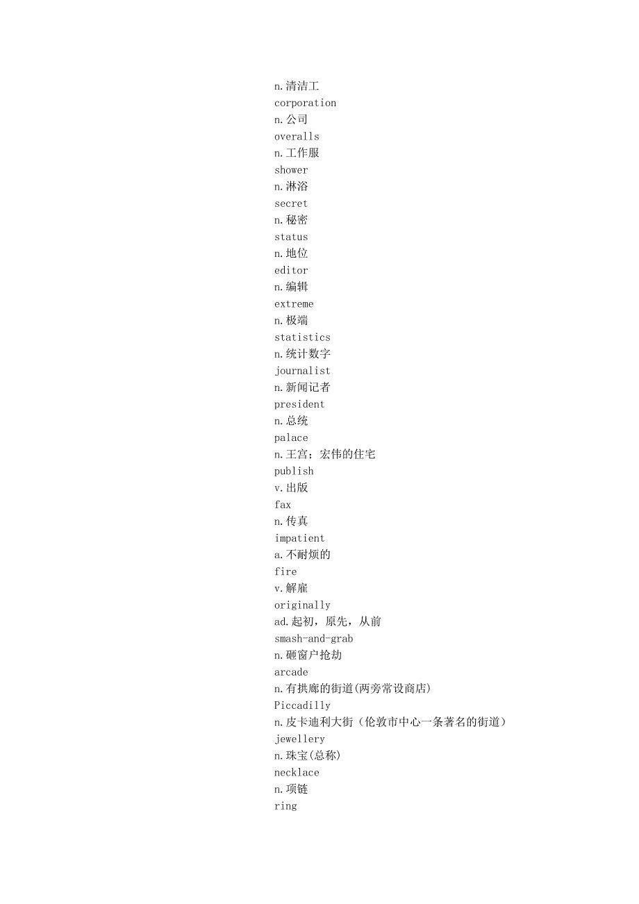 新概念英语第三册单词大全(1054个).doc_第3页