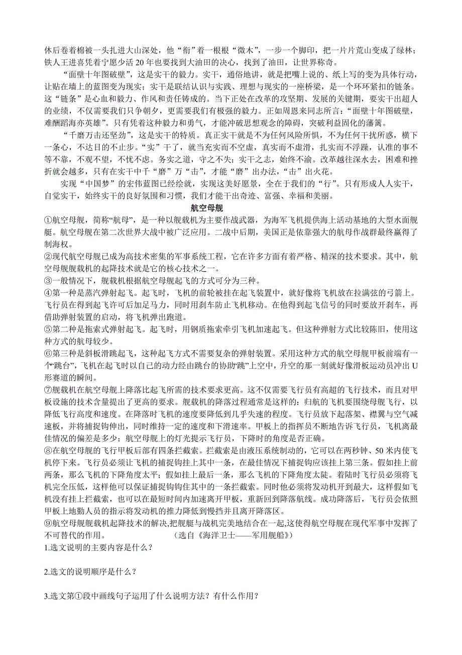 信念引领梦想梦想.doc_第2页