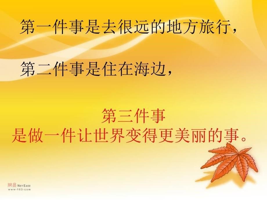 我的教学理想_第5页