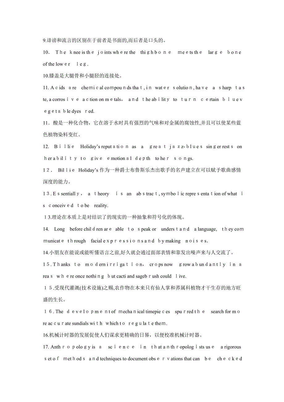 用一百个句子记完七千个单词——俞敏洪_第2页