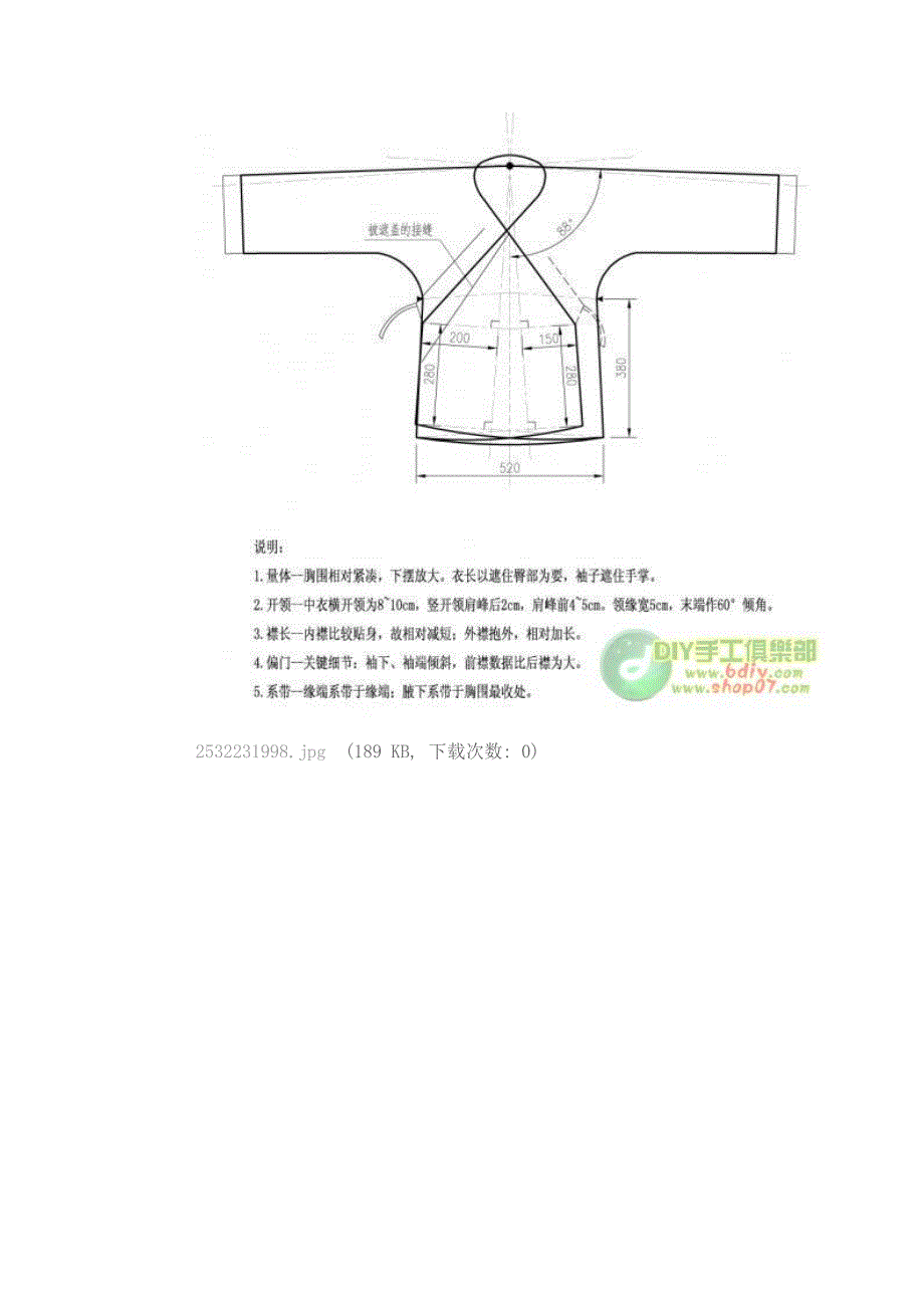 汉服制作图大全.doc_第3页