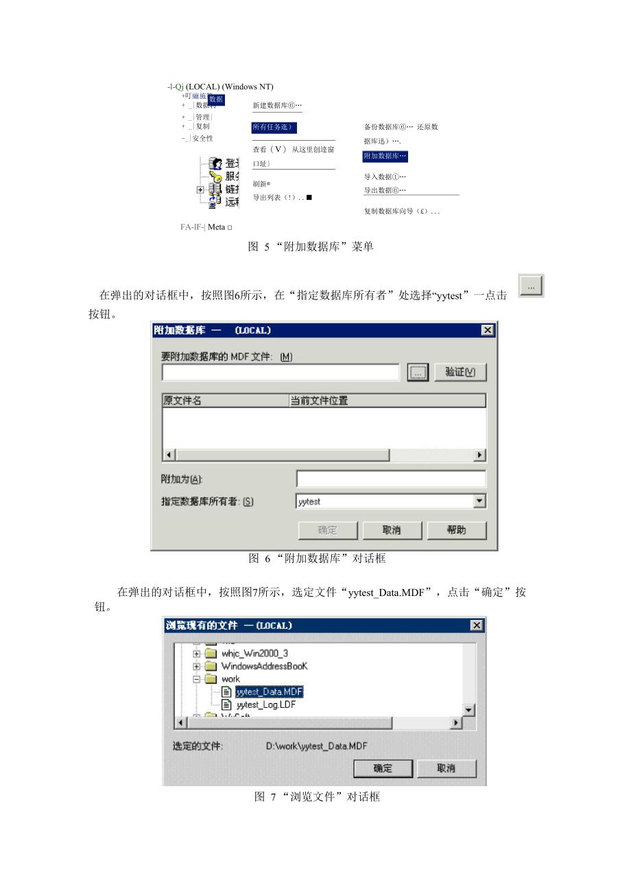 sql附加数据库_第3页