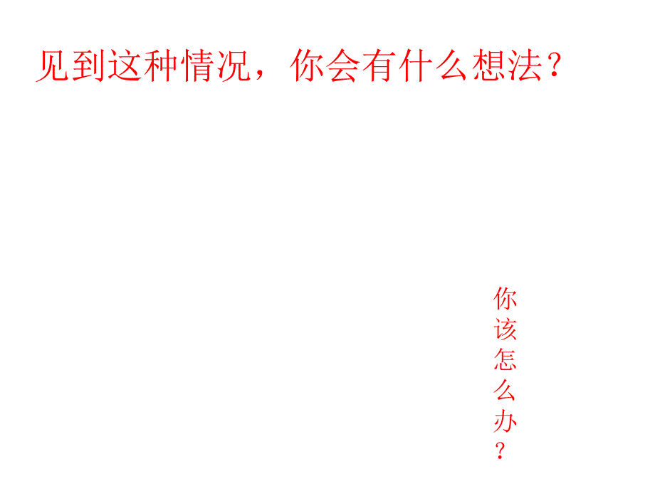 山科版小学四年级上册综合实践活动《学会整理》课件_第3页