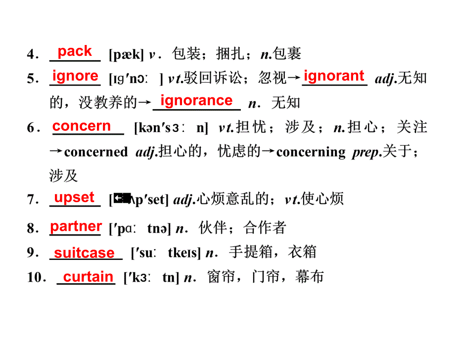 高考英语一轮复习Book1Unit1Friendship_第2页