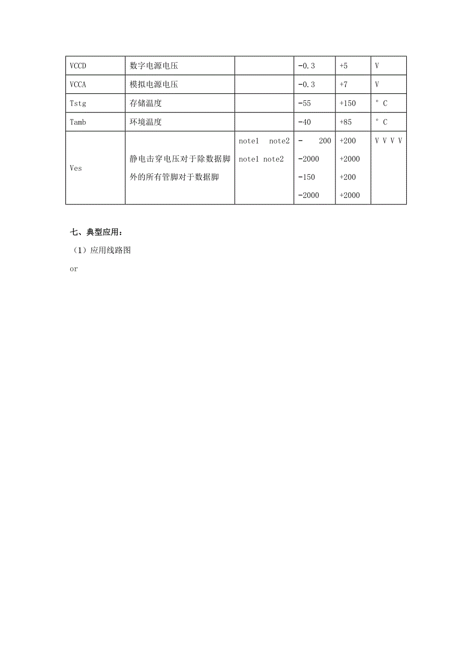 SP3767HN低功耗立体声收音机电路_第3页