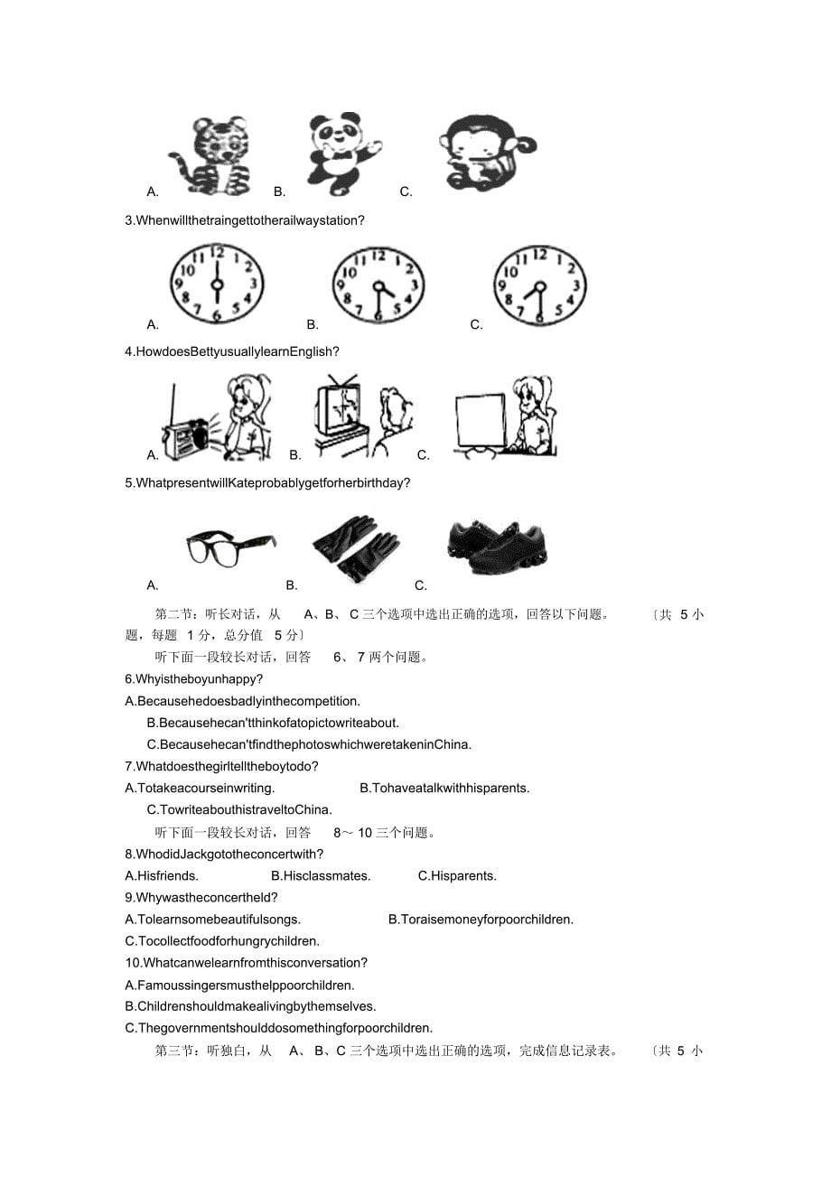 中考英语杭州听力二轮练习08_第5页