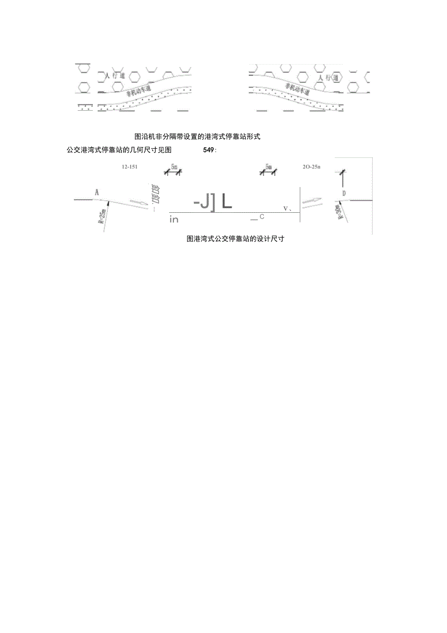 交叉口展宽设置规范_第3页