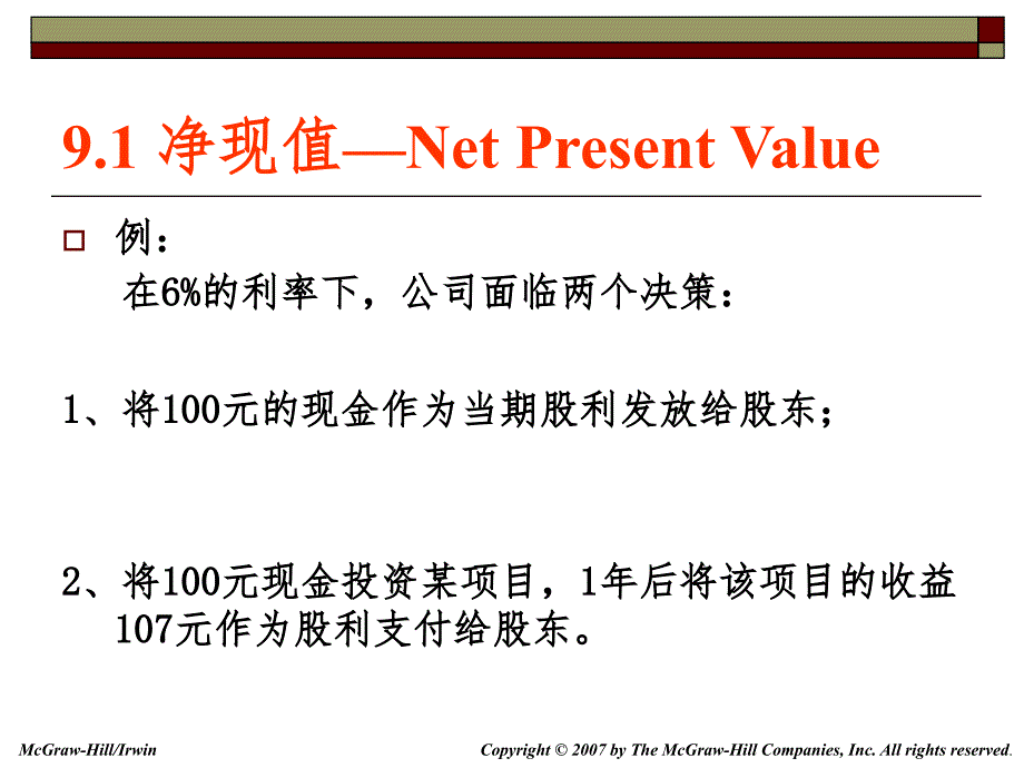 7-净现值及其他投资决策规则.ppt_第3页