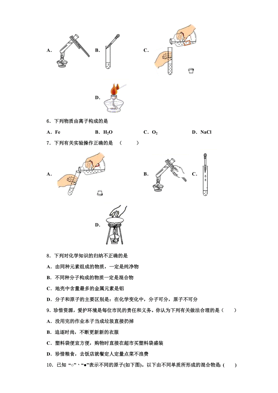 江苏省洪泽县2022-2023学年化学九上期中质量跟踪监视试题含解析.doc_第2页