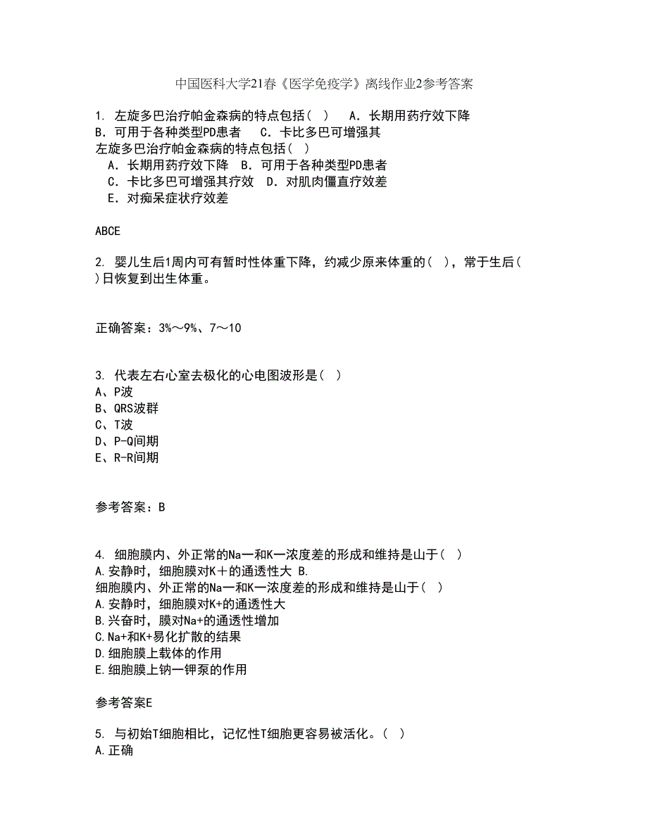 中国医科大学21春《医学免疫学》离线作业2参考答案83_第1页