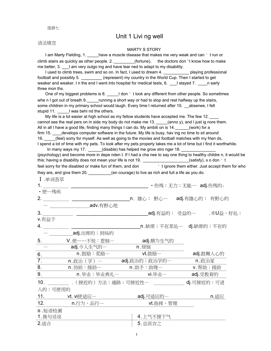 完整版英语选修7Unit1课文语法填空及词汇讲解_第1页