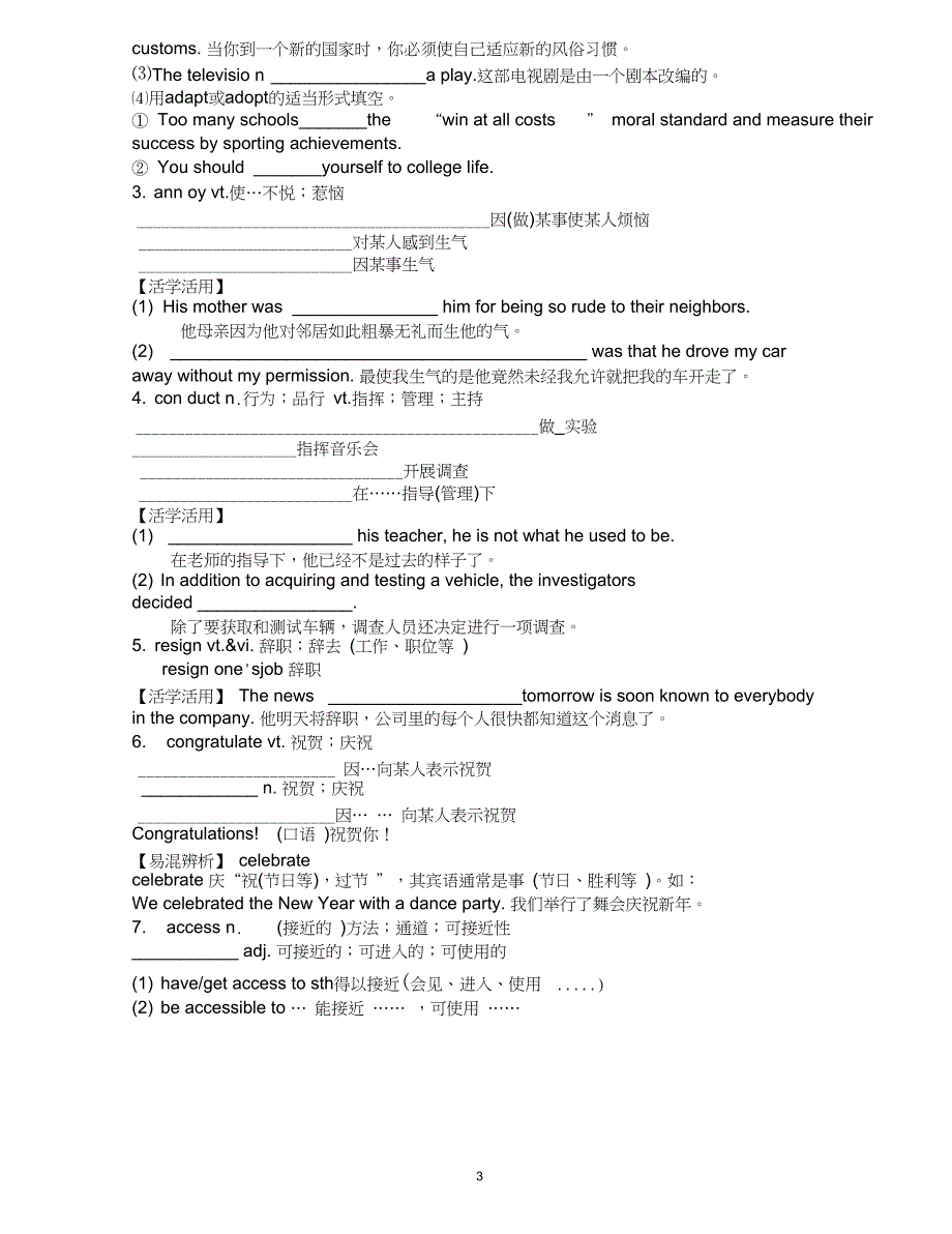 完整版英语选修7Unit1课文语法填空及词汇讲解_第3页