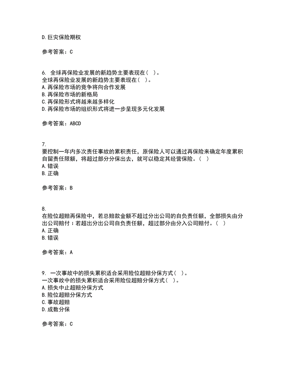 南开大学21春《再保险》在线作业三满分答案85_第2页