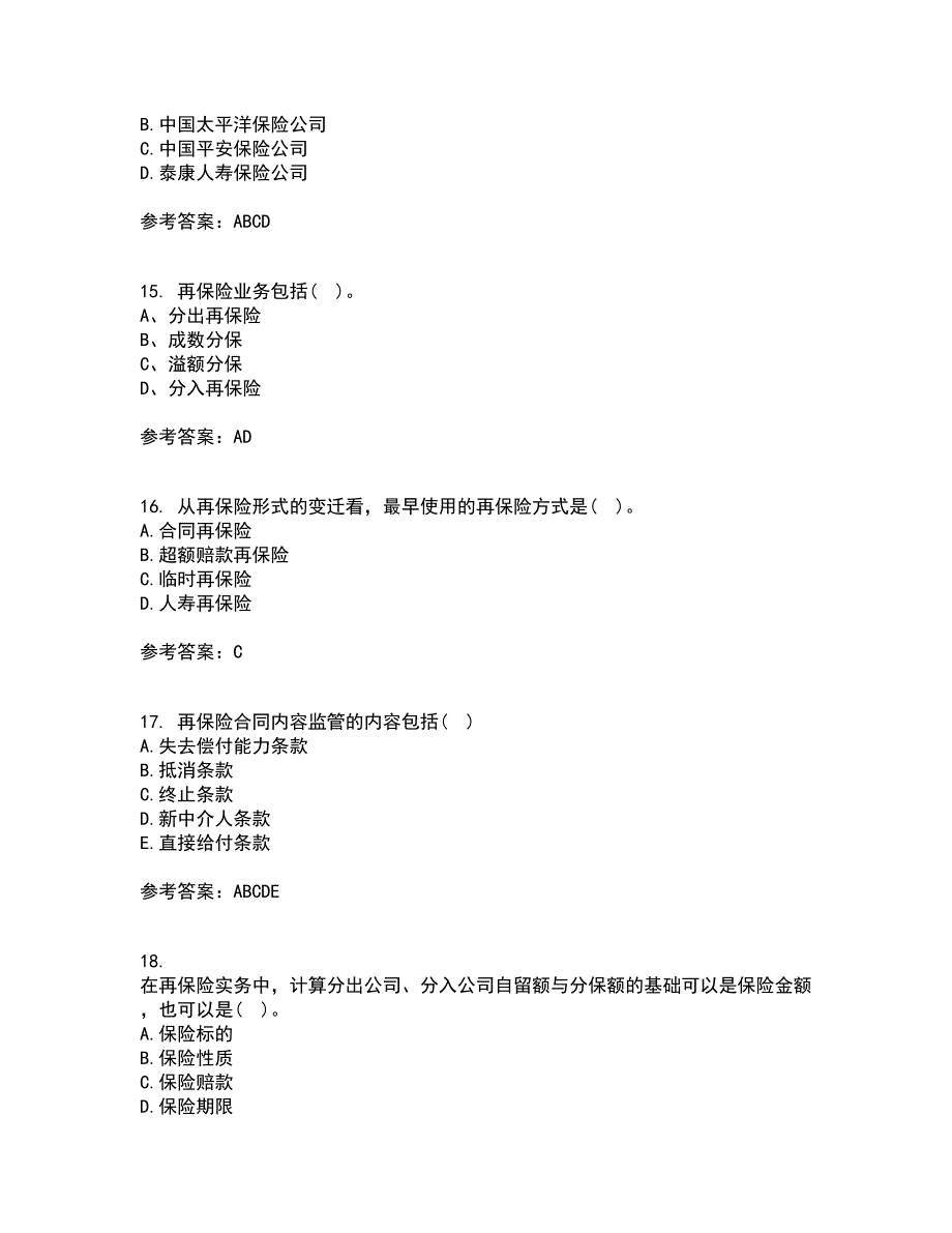 南开大学21春《再保险》在线作业三满分答案85_第4页