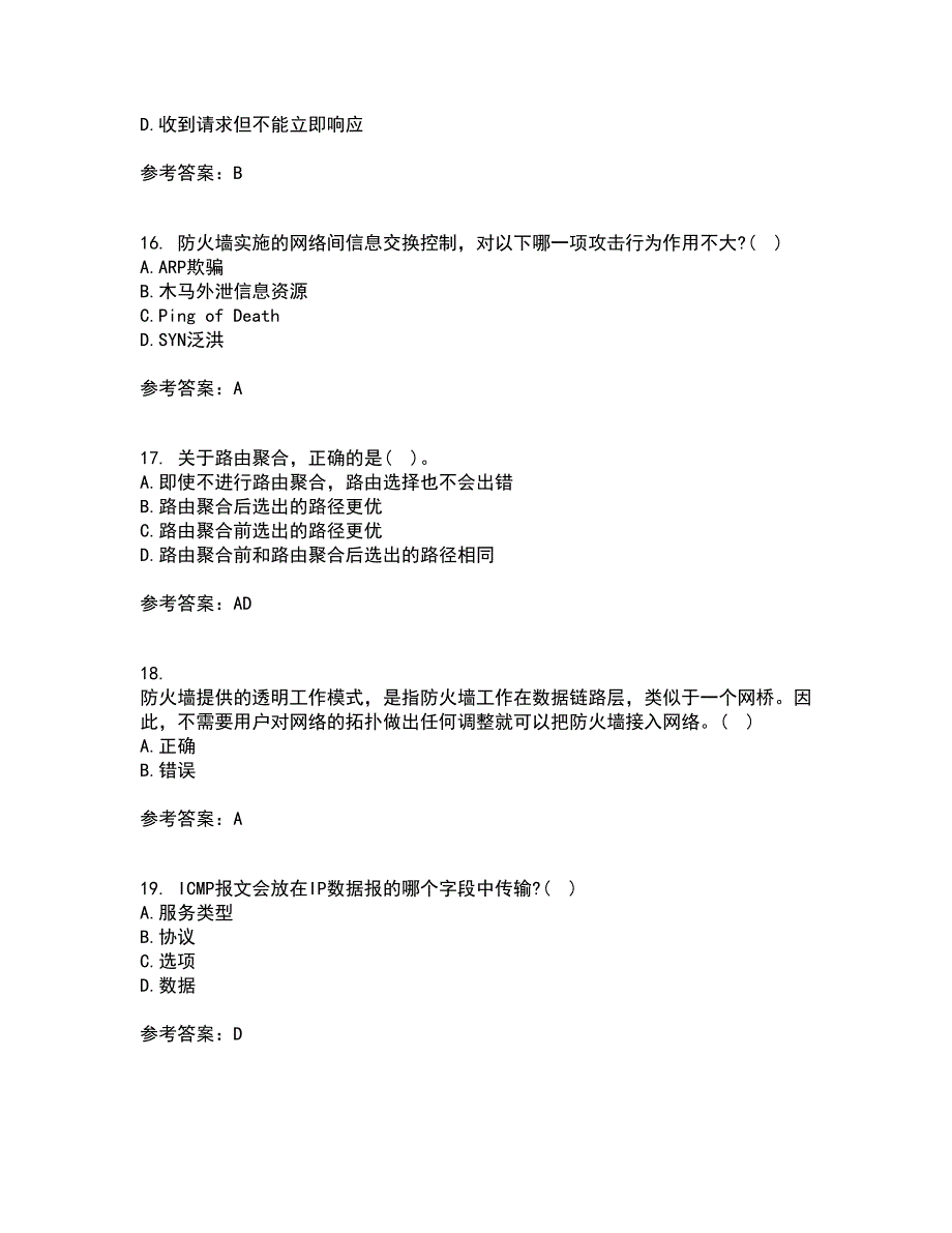 南开大学21秋《网络技术与应用》在线作业一答案参考4_第4页