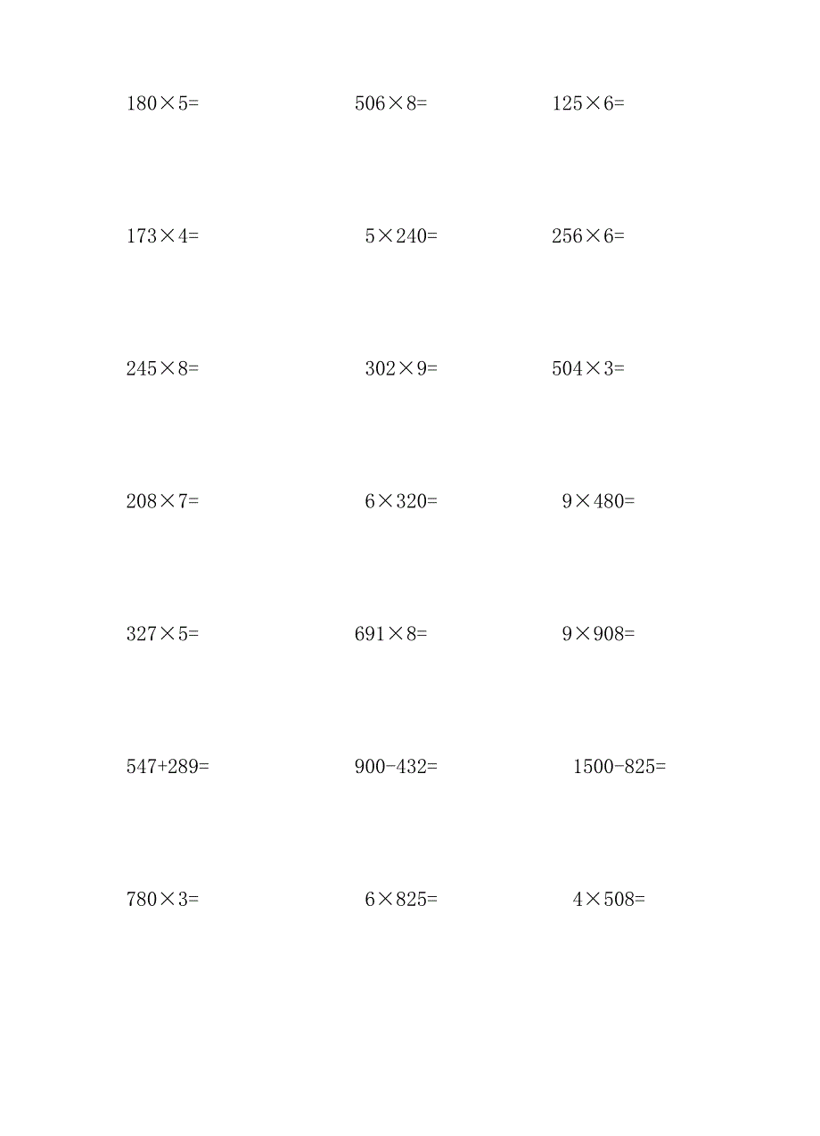 三年级数学上册计算题训练(1)_第2页