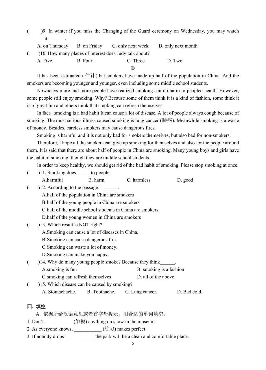 牛津译林版八年级下英语第五单元测试卷含答案_第5页