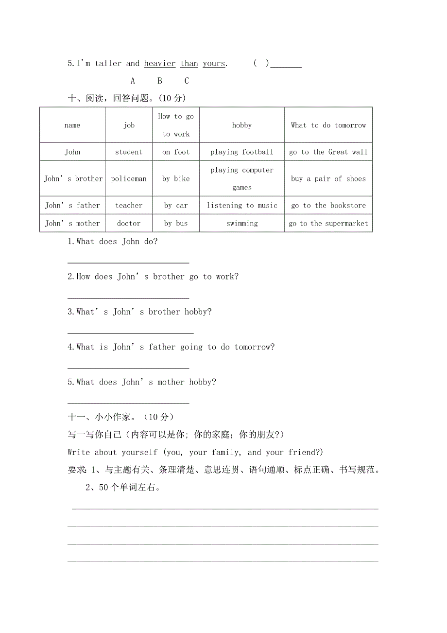 小学英语毕业模拟测试卷二 全国通用版含答案_第4页