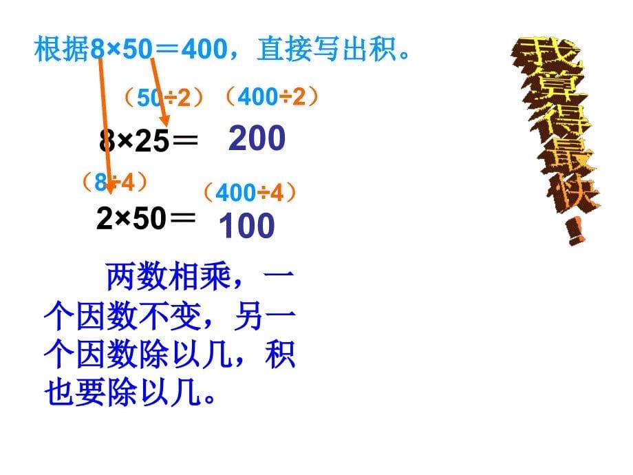 积的变化规律微课课件_第5页