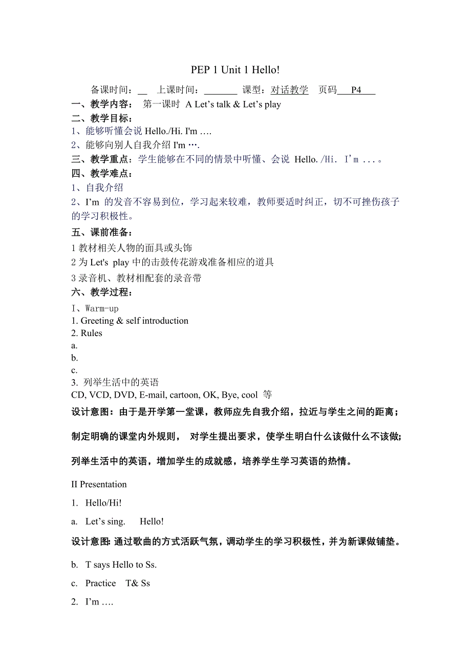 PEP1Unit1Hello教案_第1页