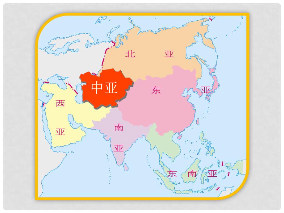 七年级地理下册 第八章 第一节 欧洲概述课件1 粤教版_第1页