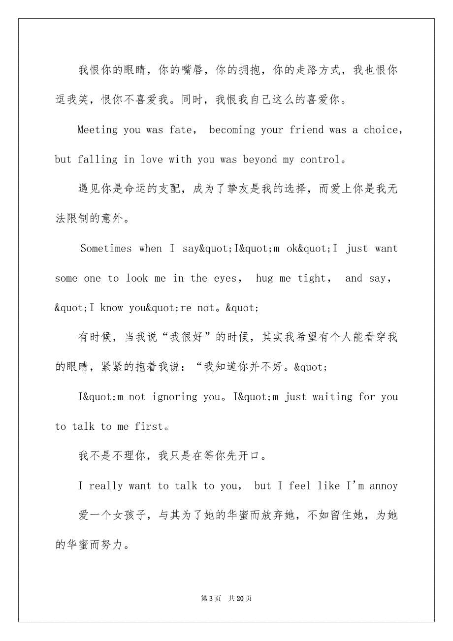 我要去有你的未来英语佳句_第3页