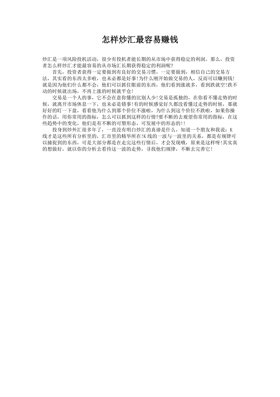 北京石油交易所会员单位列表天津股票交易所招各地营业部_第3页