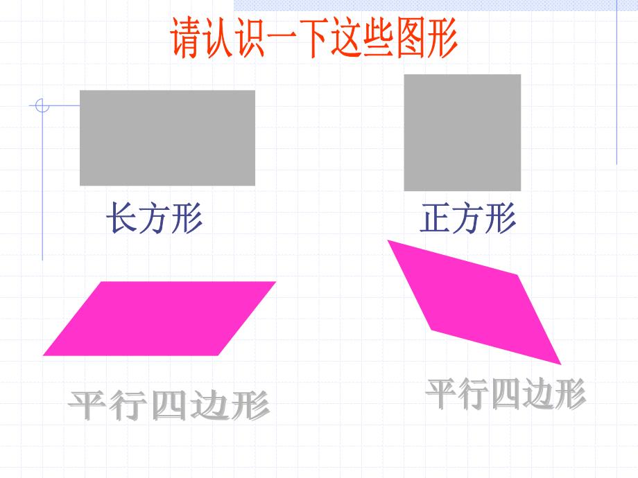 平行四边形的面积 (10)_第2页