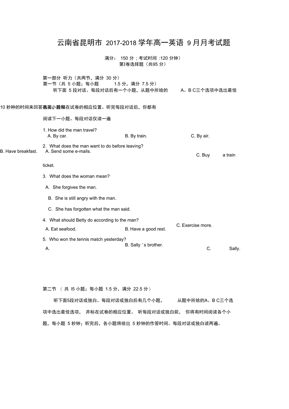 云南省昆明市高一英语9月月考试题_第1页